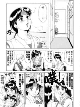 [彩画堂] THE YURI & FRIENDS 96 (KOF)_05