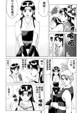 [彩画堂] THE YURI & FRIENDS 96 (KOF)_06