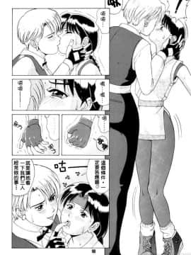 [彩画堂] THE YURI & FRIENDS 96 (KOF)_08