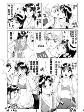 [彩画堂] THE YURI & FRIENDS 96 (KOF)_09