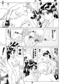 [彩画堂] THE YURI & FRIENDS 96 (KOF)_11
