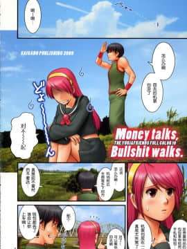 [彩画堂 (異食同元)] THE YURI FRIENDS FULLCOLOR 10 (KOF)  [无修正]_03_THE_YURI_FRIENDS_FULLCOLOR_10_KOF_3