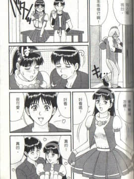 (C53) [彩画堂 (異食同元)] THE ATHENA & FRIENDS '97 (キング･オブ･ファイターズ)_The_Athena_And_Friends_97_13