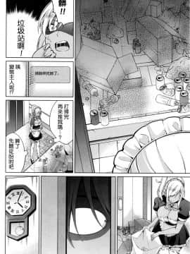 [ゆきの] ご奉仕します！ (ナマイキッ！ 2016年9月號) [beamsinbox漢化]_004