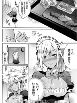 [ゆきの] ご奉仕します！ (ナマイキッ！ 2016年9月號) [beamsinbox漢化]_006