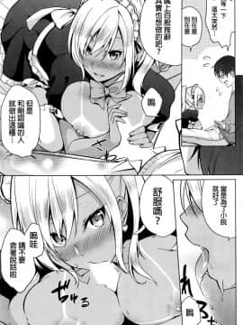 [ゆきの] ご奉仕します！ (ナマイキッ！ 2016年9月號) [beamsinbox漢化]_013