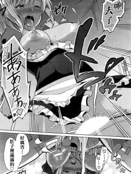 [ゆきの] ご奉仕します！ (ナマイキッ！ 2016年9月號) [beamsinbox漢化]_016
