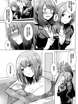 [さくま司] 「ごめんね、素直に笑えない」 (COMIC快楽天 2020年9月号) [中国翻訳] [DL版]_03