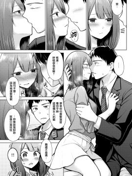 [さくま司] 「ごめんね、素直に笑えない」 (COMIC快楽天 2020年9月号) [中国翻訳] [DL版]_09