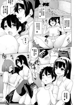 [逆又練物] 田舎で! 一ヶ月おねショタ性活 第三話 (コミック刺激的SQUIRT!! Vol.16) [中国翻訳] [DL版]_089_SQUIRT_Vol.16_PDF89_split_1