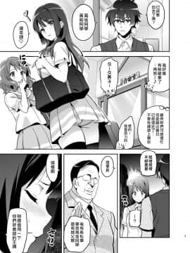 [真珠貝 (武田弘光)] れいたま (響け!ユーフォニアム) [中国翻訳] [DL版]_003