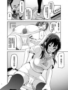 [真珠貝 (武田弘光)] れいたま (響け!ユーフォニアム) [中国翻訳] [DL版]_006