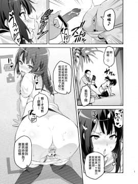 [真珠貝 (武田弘光)] れいたま (響け!ユーフォニアム) [中国翻訳] [DL版]_007