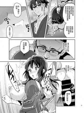 [真珠貝 (武田弘光)] れいたま (響け!ユーフォニアム) [中国翻訳] [DL版]_021