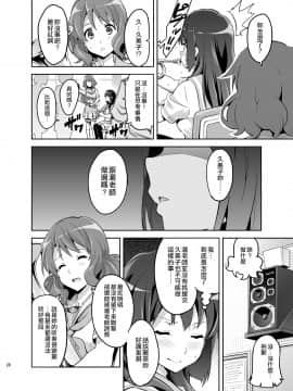 [真珠貝 (武田弘光)] れいたま (響け!ユーフォニアム) [中国翻訳] [DL版]_028