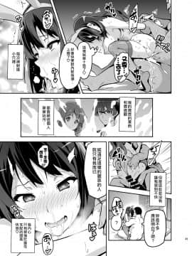 [真珠貝 (武田弘光)] れいたま (響け!ユーフォニアム) [中国翻訳] [DL版]_043
