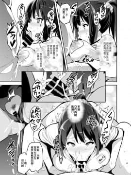 [真珠貝 (武田弘光)] れいたま (響け!ユーフォニアム) [中国翻訳] [DL版]_047
