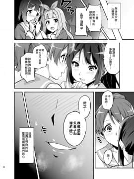 [真珠貝 (武田弘光)] れいたま (響け!ユーフォニアム) [中国翻訳] [DL版]_050
