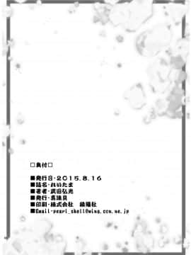 [真珠貝 (武田弘光)] れいたま (響け!ユーフォニアム) [中国翻訳] [DL版]_066