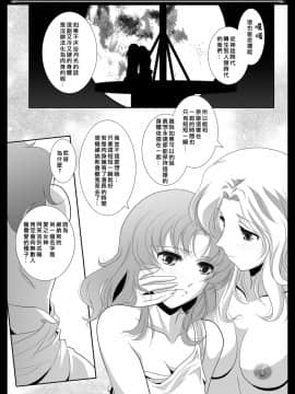 (C90) [美術部 (しづきみちる)] La ビアン [中国翻訳]_023