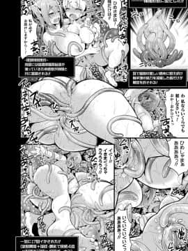 [さき千鈴] 触手！エロ乳パーティー【電子書籍限定版】_025