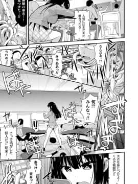 [さき千鈴] 触手！エロ乳パーティー【電子書籍限定版】_158