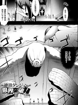 [さき千鈴] 触手！エロ乳パーティー【電子書籍限定版】_178