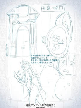 [さき千鈴] 触手！エロ乳パーティー【電子書籍限定版】_211