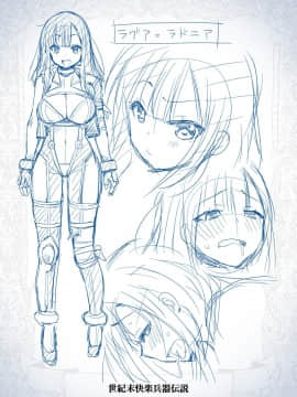 [さき千鈴] 触手！エロ乳パーティー【電子書籍限定版】_223