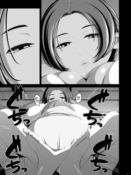 [うさぎのまえば (荒垣亮)] 射精業務 弟子入り交換条件 [空気系☆漢化]_09