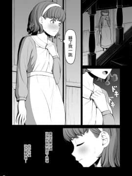 [うさぎのまえば (荒垣亮)] 射精業務 弟子入り交換条件 [空気系☆漢化]_12