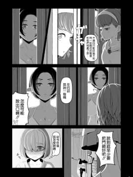 [うさぎのまえば (荒垣亮)] 射精業務 弟子入り交換条件 [空気系☆漢化]_13