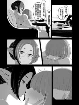 [うさぎのまえば (荒垣亮)] 射精業務 弟子入り交換条件 [空気系☆漢化]_19