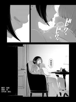 [うさぎのまえば (荒垣亮)] 射精業務 弟子入り交換条件 [空気系☆漢化]_26