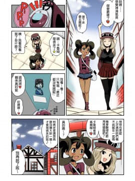 [フニフニラボ (たまごろー)] チビッコビッチXY2 (ポケットモンスター) [中国翻訳] [カラー化] [無修正]_06