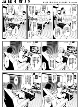 [双龍] こういうのがいいの  这样才好 [钢华团和NordeMayflower联合汉化]_034