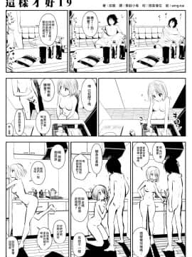 [双龍] こういうのがいいの  这样才好 [钢华团和NordeMayflower联合汉化]_036