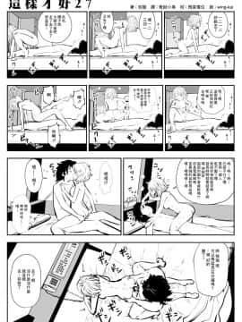 [双龍] こういうのがいいの  这样才好 [钢华团和NordeMayflower联合汉化]_049