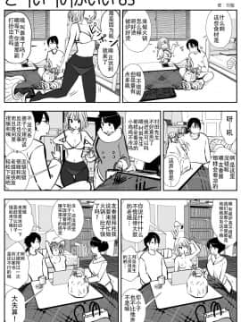[双龍] こういうのがいいの  这样才好 [钢华团和NordeMayflower联合汉化]_110