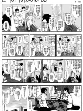 [双龍] こういうのがいいの  这样才好 [钢华团和NordeMayflower联合汉化]_113