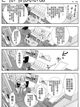 [双龍] こういうのがいいの  这样才好 [钢华团和NordeMayflower联合汉化]_116