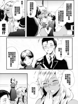 [零星汉化组] (C93) [RM-RF- (まさご)] ラストダンスは提督と (艦隊これくしょん -艦これ-)_08_006