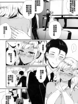 [零星汉化组] (C93) [RM-RF- (まさご)] ラストダンスは提督と (艦隊これくしょん -艦これ-)_09_007