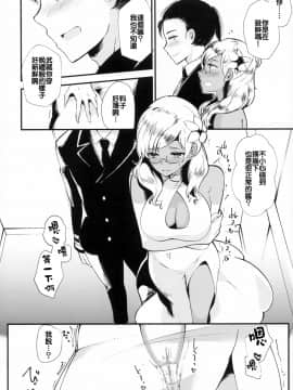 [零星汉化组] (C93) [RM-RF- (まさご)] ラストダンスは提督と (艦隊これくしょん -艦これ-)_11_009
