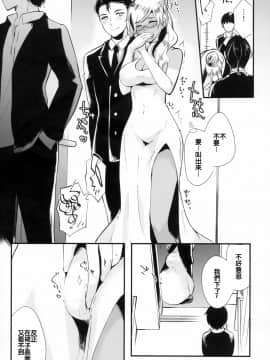 [零星汉化组] (C93) [RM-RF- (まさご)] ラストダンスは提督と (艦隊これくしょん -艦これ-)_12_010