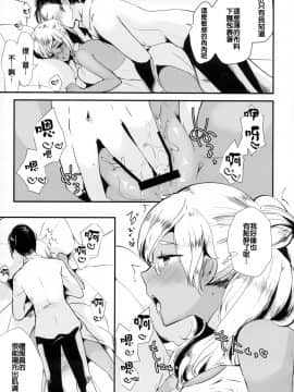 [零星汉化组] (C93) [RM-RF- (まさご)] ラストダンスは提督と (艦隊これくしょん -艦これ-)_14_012
