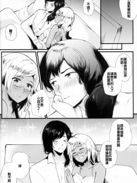[零星汉化组] (C93) [RM-RF- (まさご)] ラストダンスは提督と (艦隊これくしょん -艦これ-)_24_021