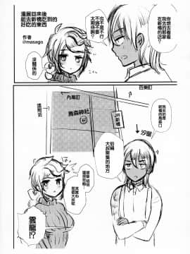 [零星汉化组] (C93) [RM-RF- (まさご)] ラストダンスは提督と (艦隊これくしょん -艦これ-)_27_024