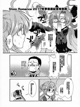 [零星汉化组] (C93) [RM-RF- (まさご)] ラストダンスは提督と (艦隊これくしょん -艦これ-)_29_026