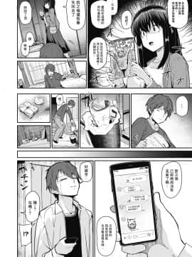 [木力汉化组][みぃとばん] 月刊「ザ・ビッチ」を見た女の反応について (コミックホットミルク 2020年3月号)_02_195